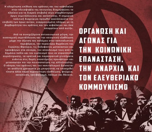 Thessaloniki International Fair 2016 Demonstration: Saturday 10 September 17:00, Kamara