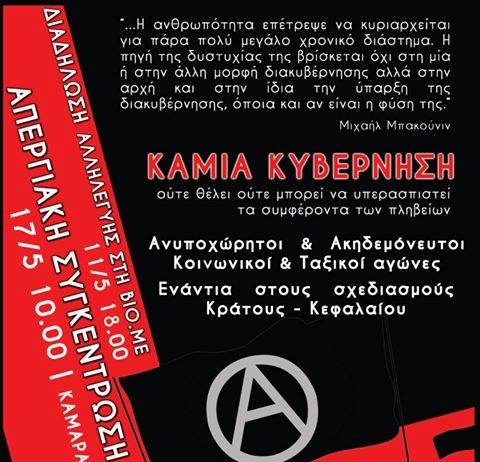 ΑΝΑΚΟΙΝΩΣΗ & ΚΑΛΕΣΜΑΤΑ ΣΧΕΤΙΚΑ ΜΕ ΤΗΝ ΨΗΦΙΣΗ ΤΟΥ 4ου ΜΝΗΜΟΝΙΟΥ