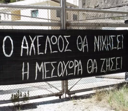 Κατάληψη του υδροηλεκτρικού εργοστασίου της Μεσοχώρας από μέλη της Αυτόνομης Συνάντησης Αγώνα