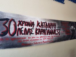 Σχετικά με τη νέα επιθετική απόπειρα φασιστοειδών ενάντια στην Κατάληψη ΛΚ37