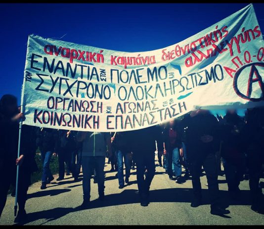 Συνολική ενημέρωση από τη συμμετοχή της Αναρχικής Πολιτικής Οργάνωσης στις αντιπολεμικές/αντινατοϊκές κινητοποιήσεις του προηγούμενου διαστήματος