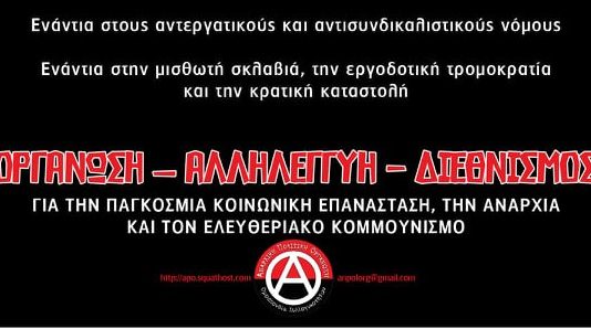 Ανακοίνωση για το νέο εργασιακό νομοσχέδιο