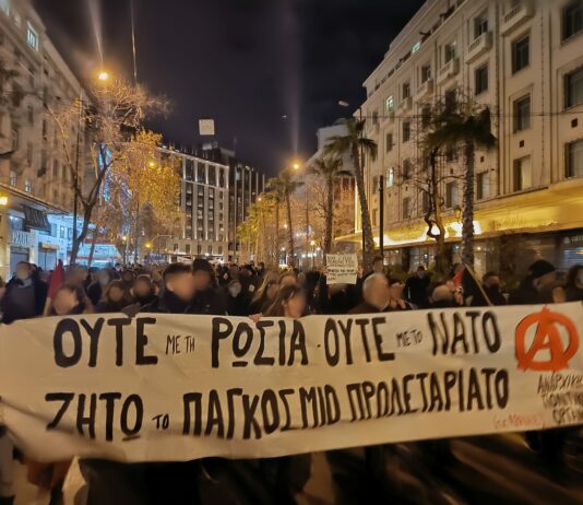 Αντιπολεμική Συγκέντρωση Σάβ. 12/3 | Ούτε με Ρωσία ούτε με ΝΑΤΟ, ζήτω το παγκόσμιο προλεταριάτο