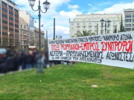 Ενάντια στην ιδεολογική και κατασταλτική εκστρατεία του κράτους, που στοχεύει τον αναρχικό αγώνα | Κυριάκος Ξυμητήρης πάντα παρών | Λευτεριά στους προφυλακισμένους αγωνιστές/τριες για την υπόθεση των Αμπελοκήπων
