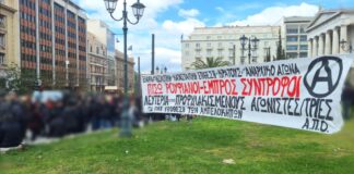 Ενάντια στην ιδεολογική και κατασταλτική εκστρατεία του κράτους, που στοχεύει τον αναρχικό αγώνα | Κυριάκος Ξυμητήρης πάντα παρών | Λευτεριά στους προφυλακισμένους αγωνιστές/τριες για την υπόθεση των Αμπελοκήπων