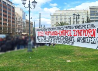 Ενάντια στην ιδεολογική και κατασταλτική εκστρατεία του κράτους, που στοχεύει τον αναρχικό αγώνα | Κυριάκος Ξυμητήρης πάντα παρών | Λευτεριά στους προφυλακισμένους αγωνιστές/τριες για την υπόθεση των Αμπελοκήπων