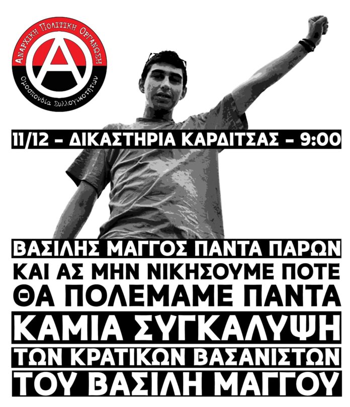 maggos_diki_11_12_25