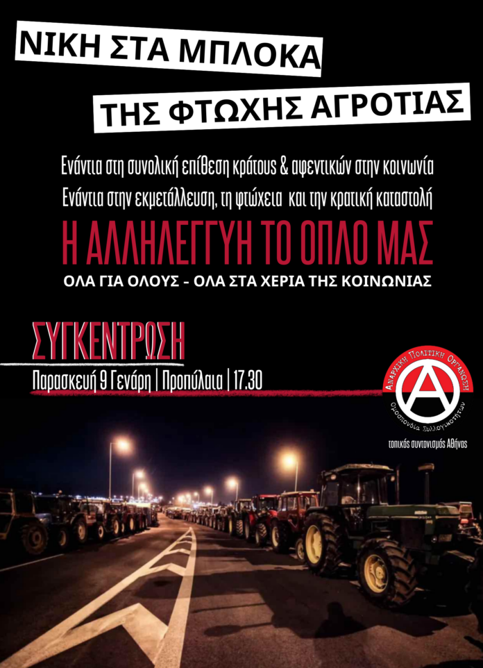 agrotes_ts_ath_apo