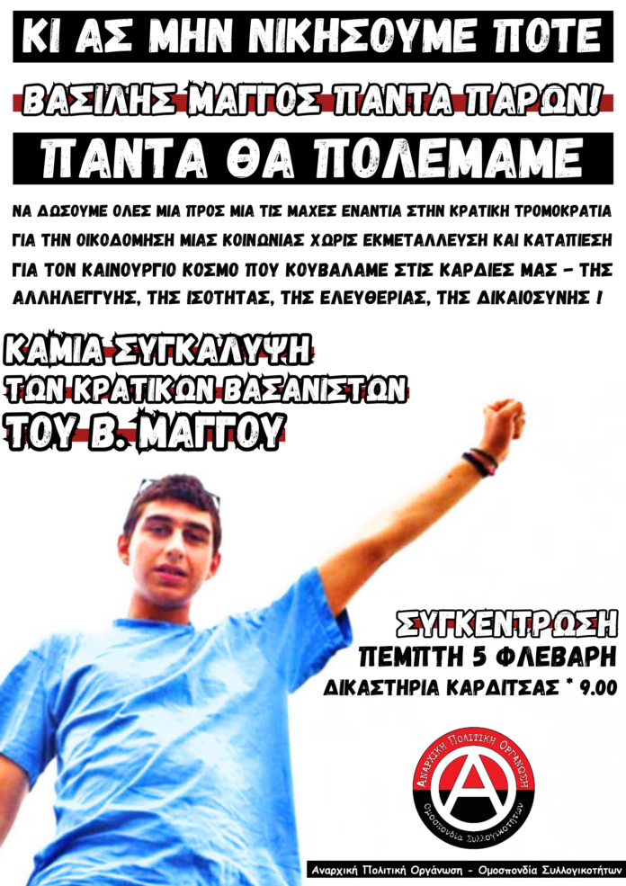 MAGGOS_DIKI_5-2-26_APO