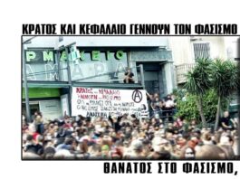 Ημέρα της απόφασης του Εφετείου της δίκης της Χ.Α.