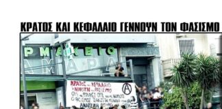 Ημέρα της απόφασης του Εφετείου της δίκης της Χ.Α.