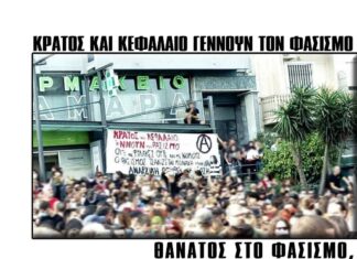 Ημέρα της απόφασης του Εφετείου της δίκης της Χ.Α.