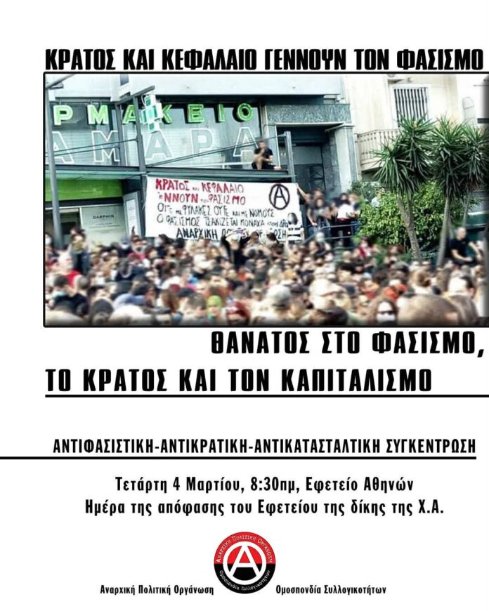 apofasi_xa_efeteio_apo