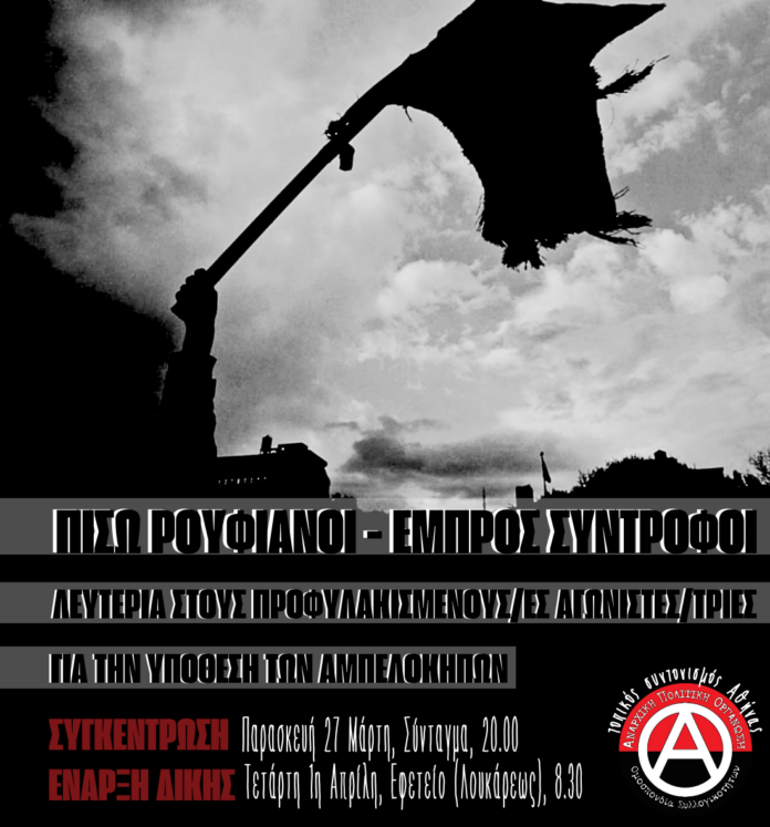 diki-ampelokipi-allagi wras